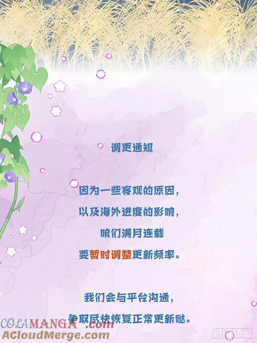 满月时尚婴儿衣服夏天漫画,调更通知2图