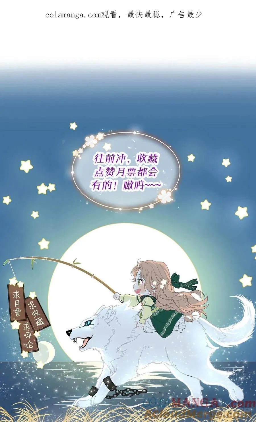 满月时尚婴儿衣服夏天漫画,调更通知1图