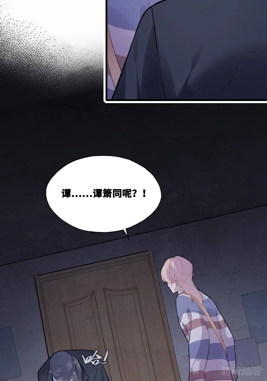 他未曾坠落漫画,网：12、冰窖5图