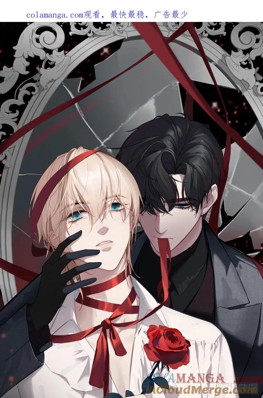 他未曾坠落漫画,网：12、冰窖1图