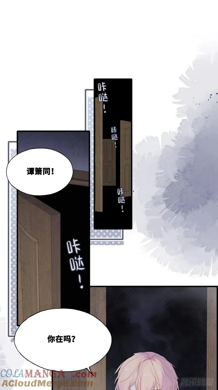 他未曾坠落漫画,网：12、冰窖5图