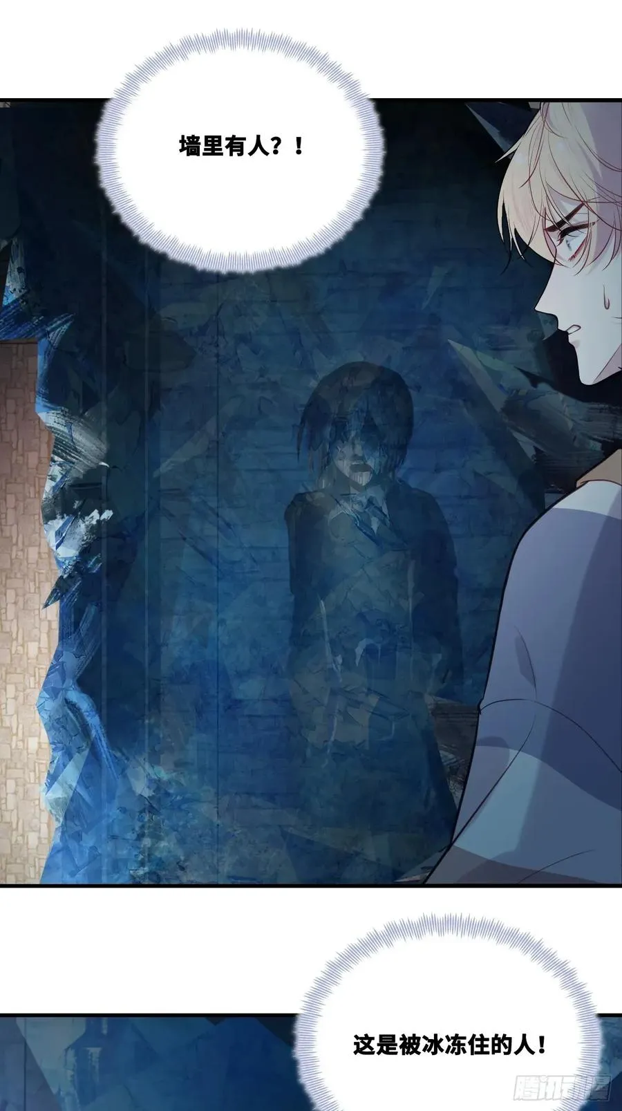 他未曾坠落漫画,网：12、冰窖1图