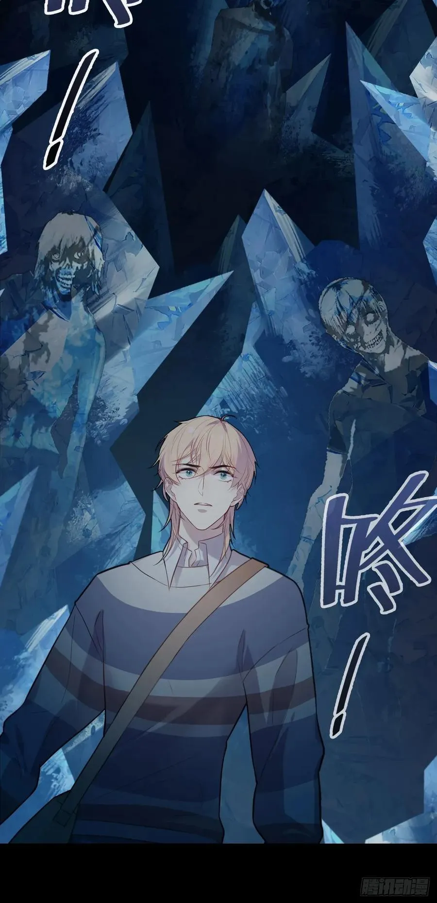 他未曾坠落漫画,网：12、冰窖4图