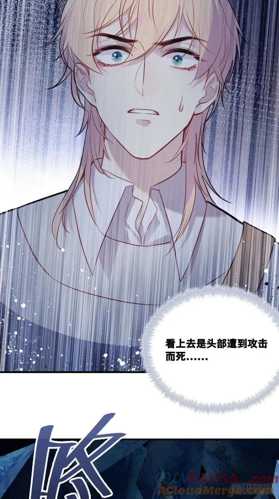 他未曾坠落漫画,网：12、冰窖3图