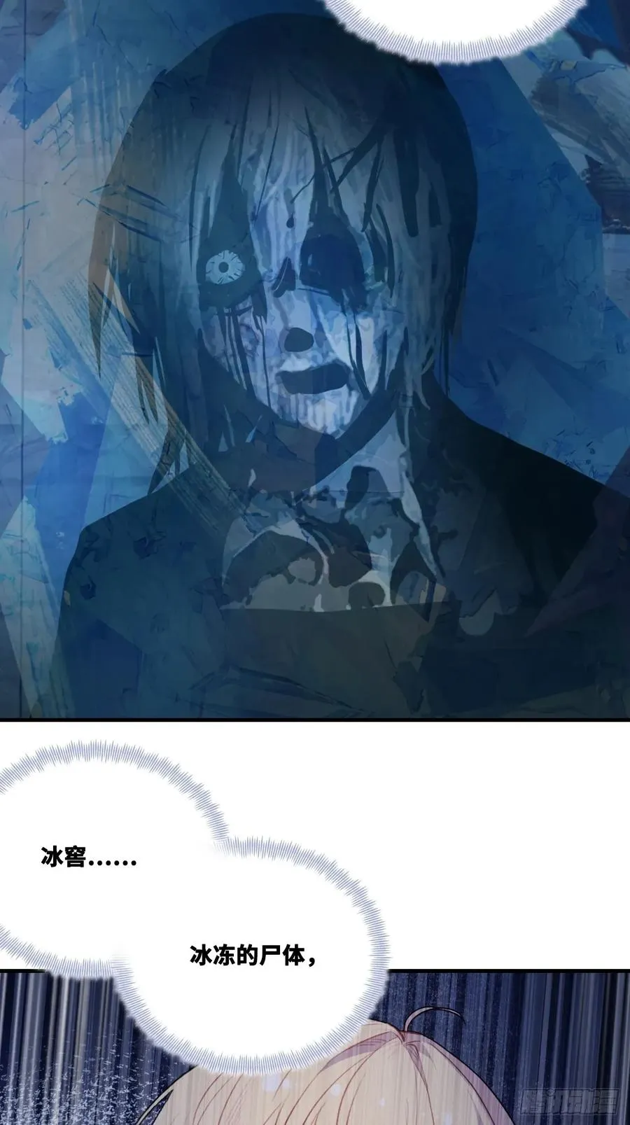 他未曾坠落漫画,网：12、冰窖2图