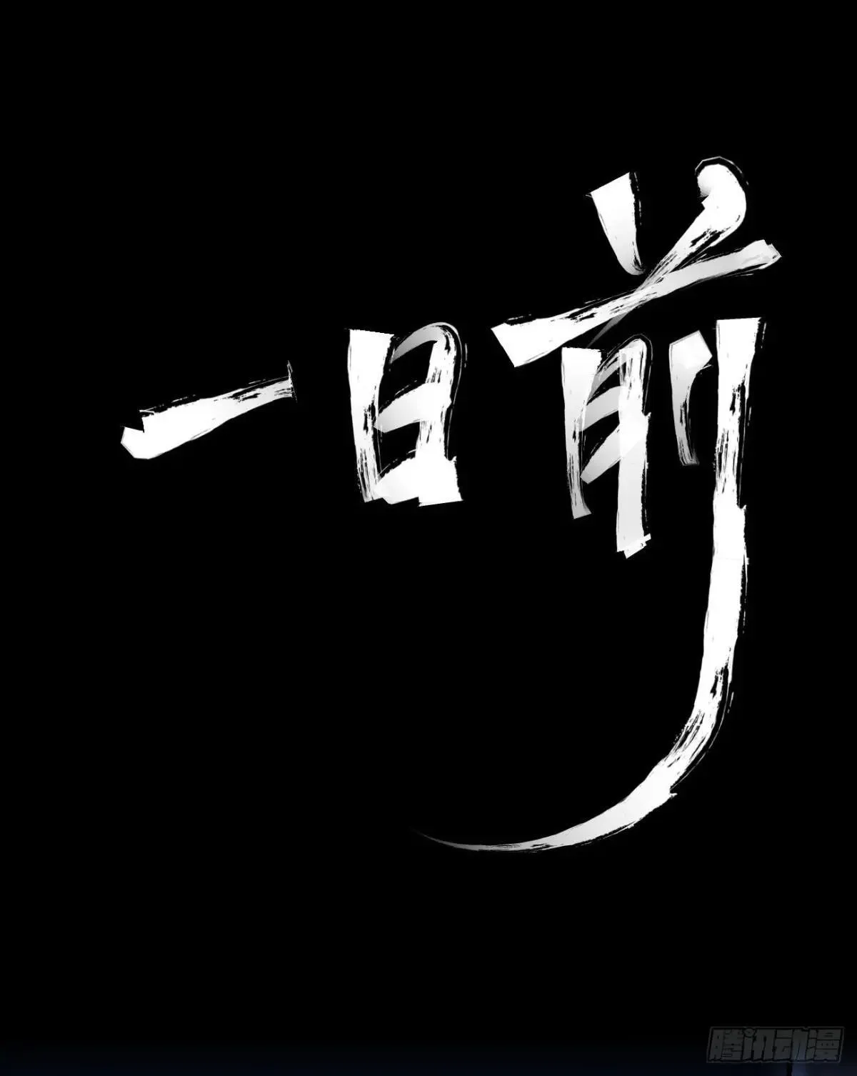 穿越之乱世医漫画,皇金的阴谋13图