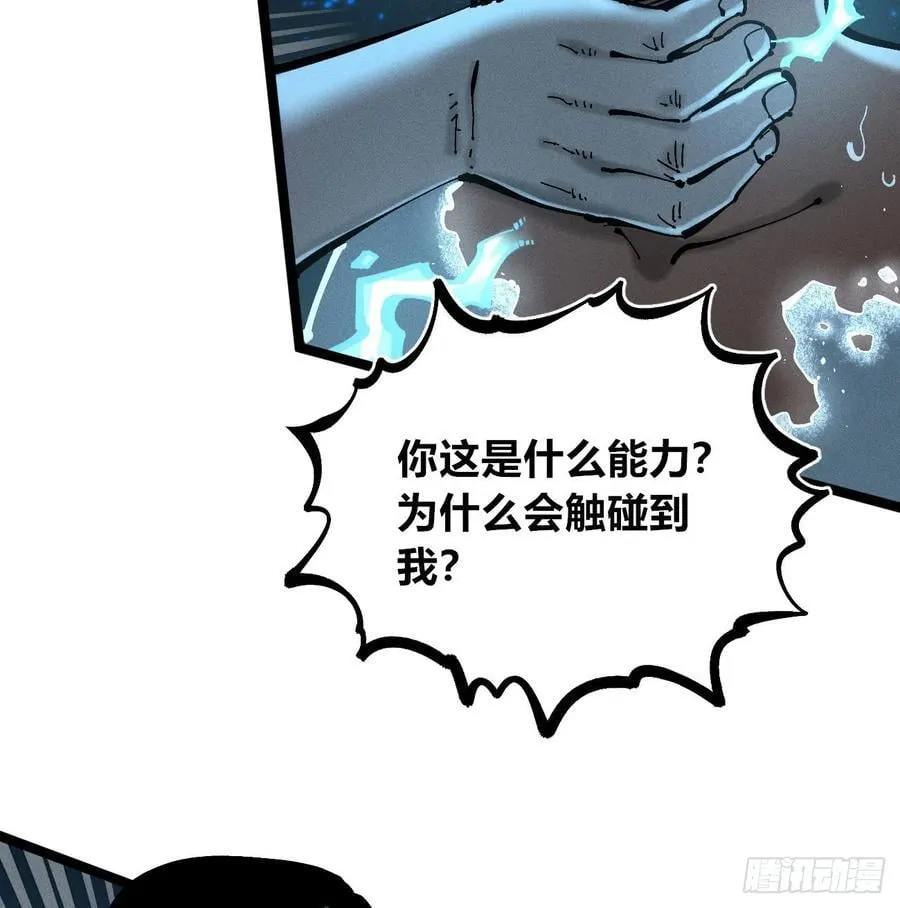医统乱世解说漫画,白一与暴君！4图