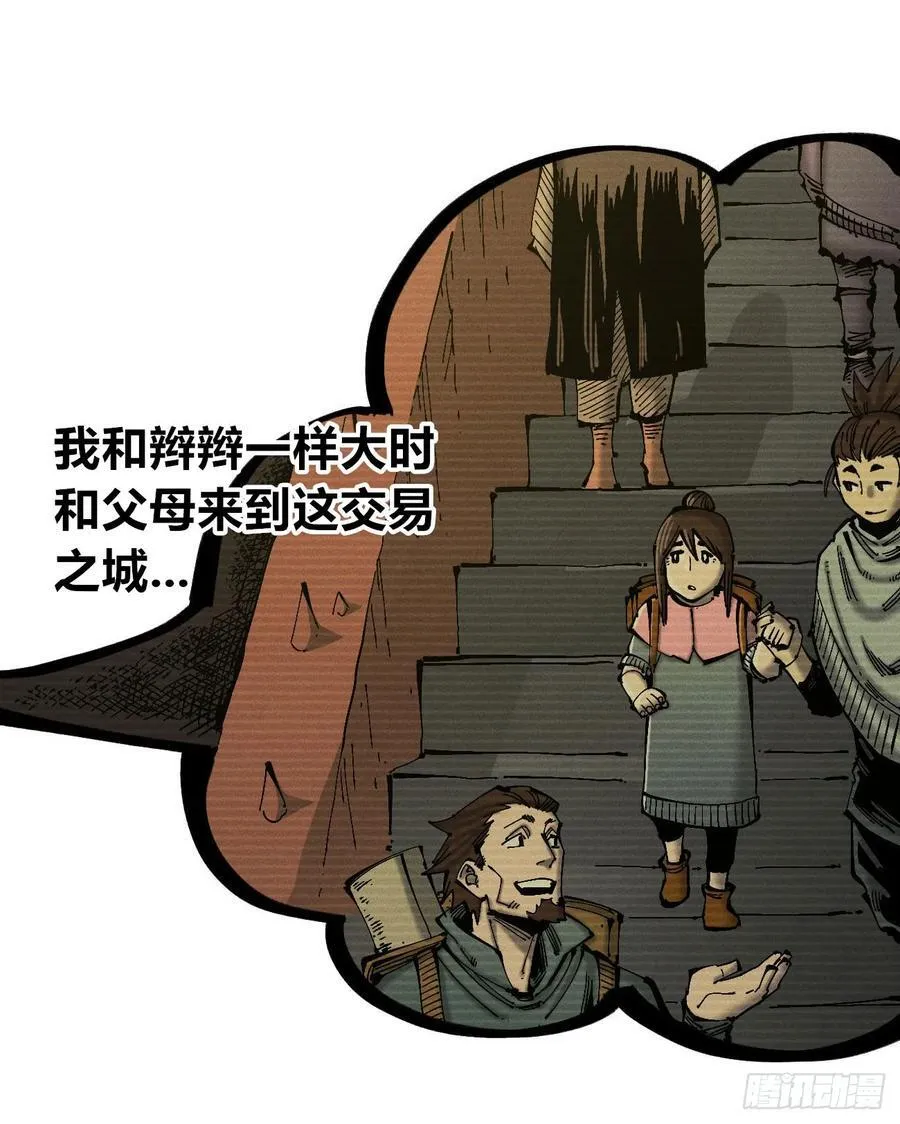 医统乱世类似漫画漫画,辫辫妈的故事22图