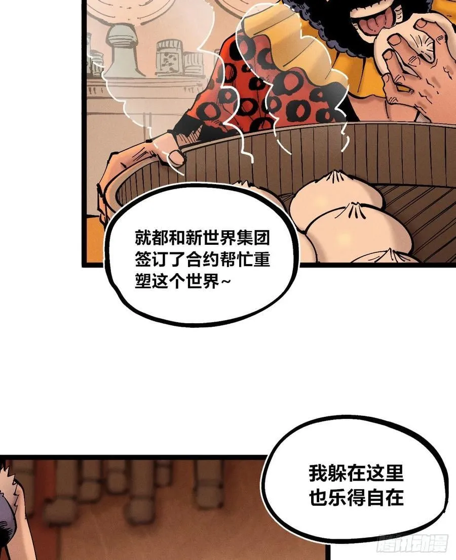 医统乱世解说漫画,高高在上的坏4图