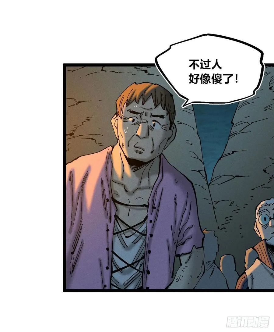 医统乱世类似漫画漫画,看不见医生3图