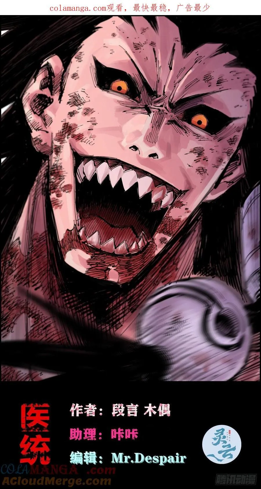 穿越之乱世医漫画,打铁1图