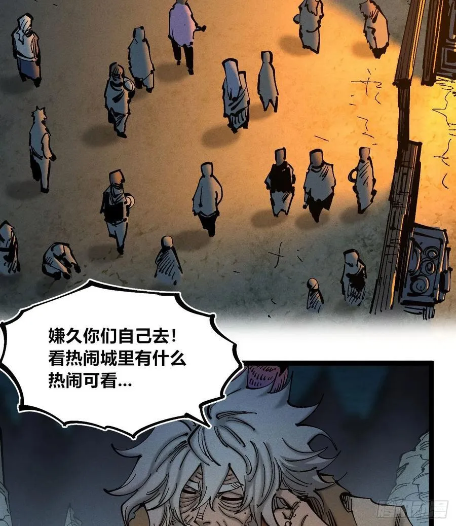 医统乱世类似漫画漫画,看不见医生5图