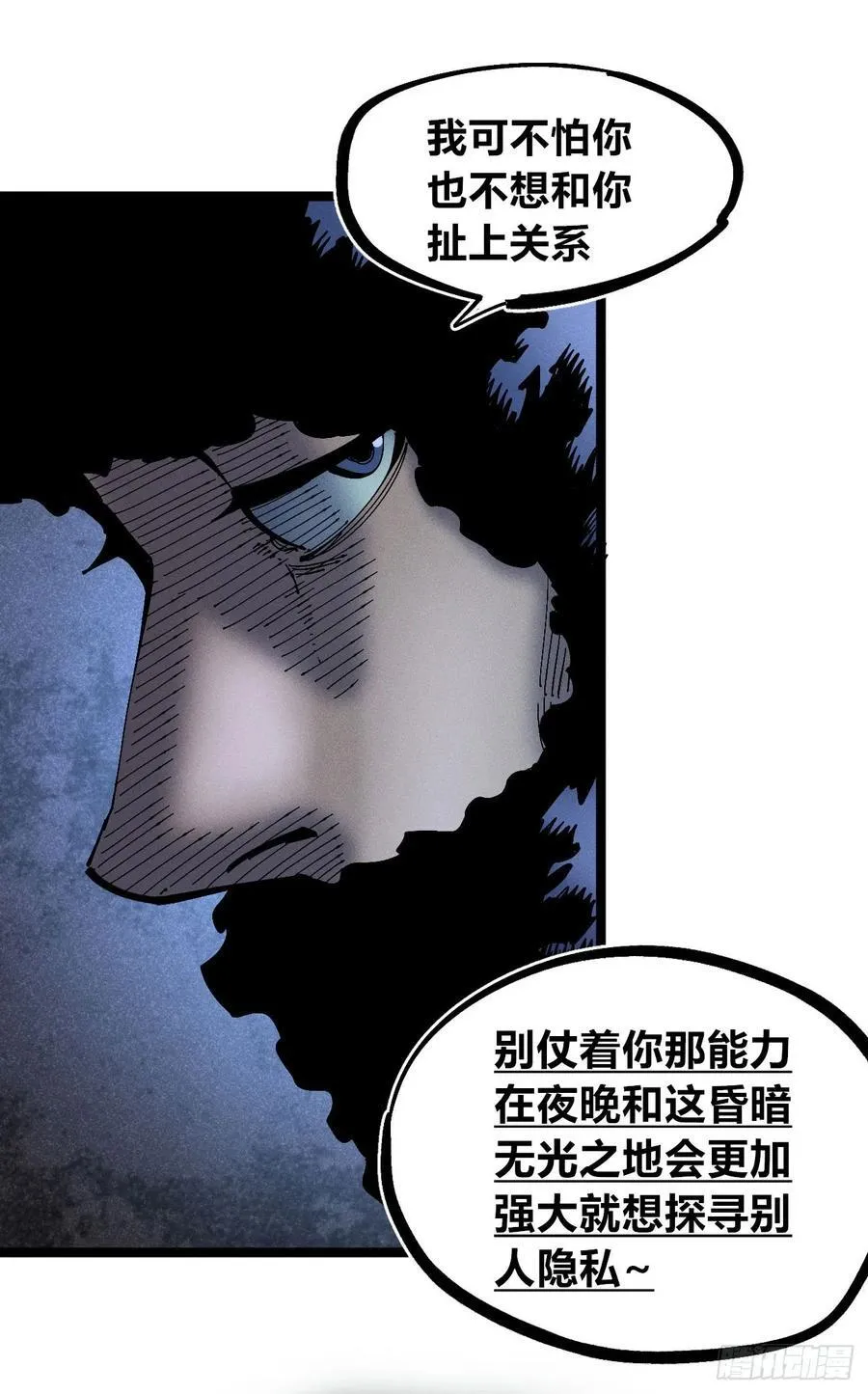 医统乱世解说漫画,狗人5图