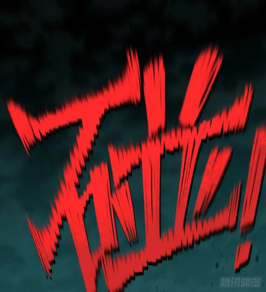 医统乱世各章节介绍漫画,死藏生！来！2图