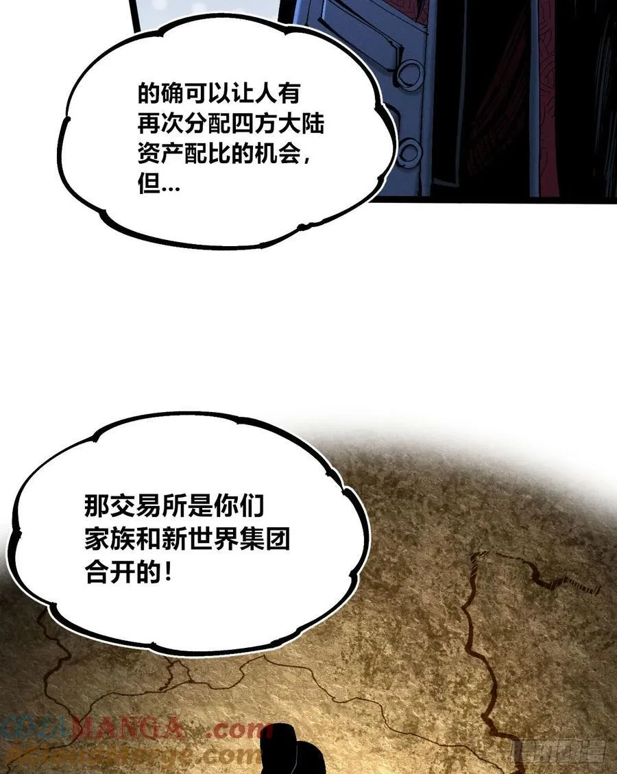 医统乱世解说漫画,皇金的阴谋25图