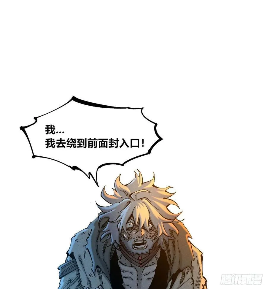 医统乱世各章节介绍漫画,别后退！2图