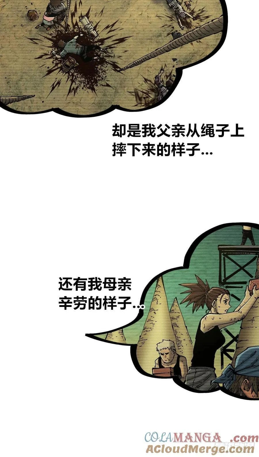 医统乱世类似漫画漫画,辫辫妈的故事25图