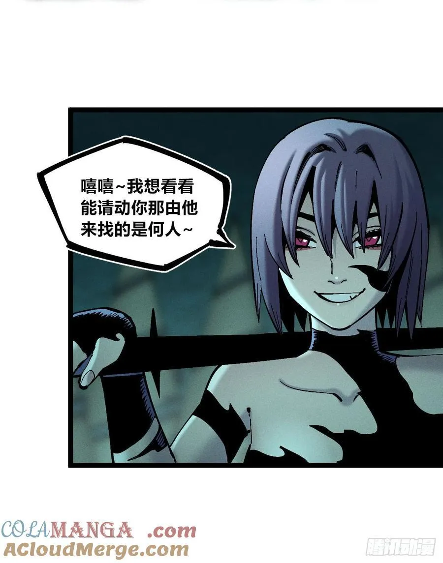 医统乱世解说漫画,狗人4图