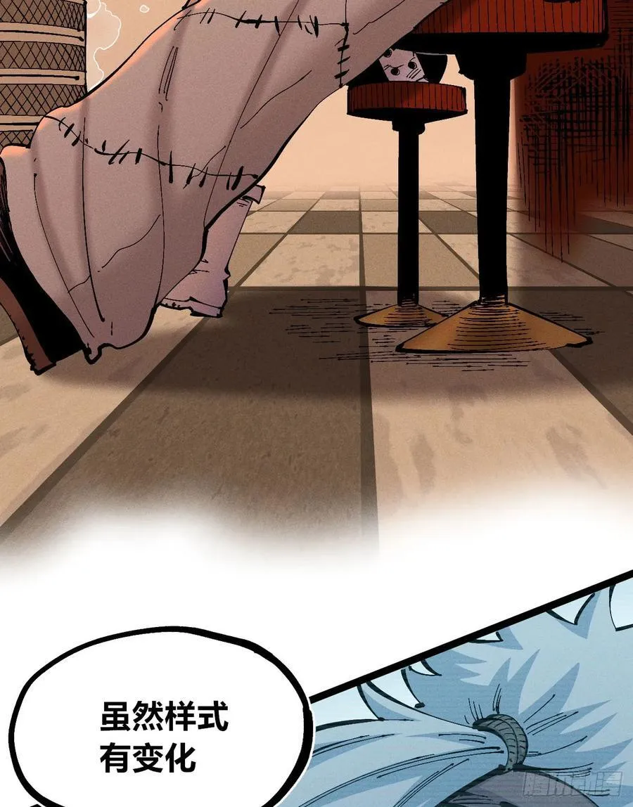 医统乱世40-100集漫画,第0话5图