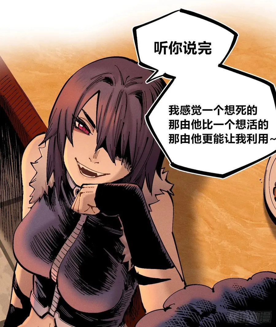 医统乱世40-100集漫画,第0话2图