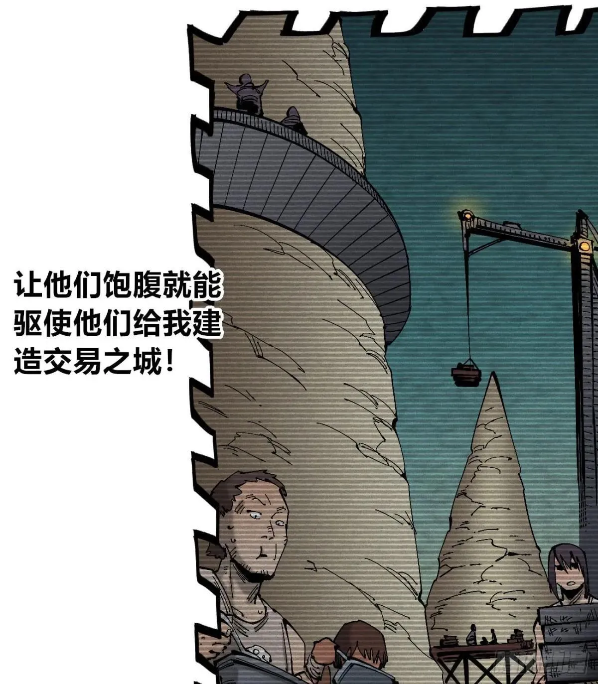 穿越之乱世医漫画,生如蝼蚁4图