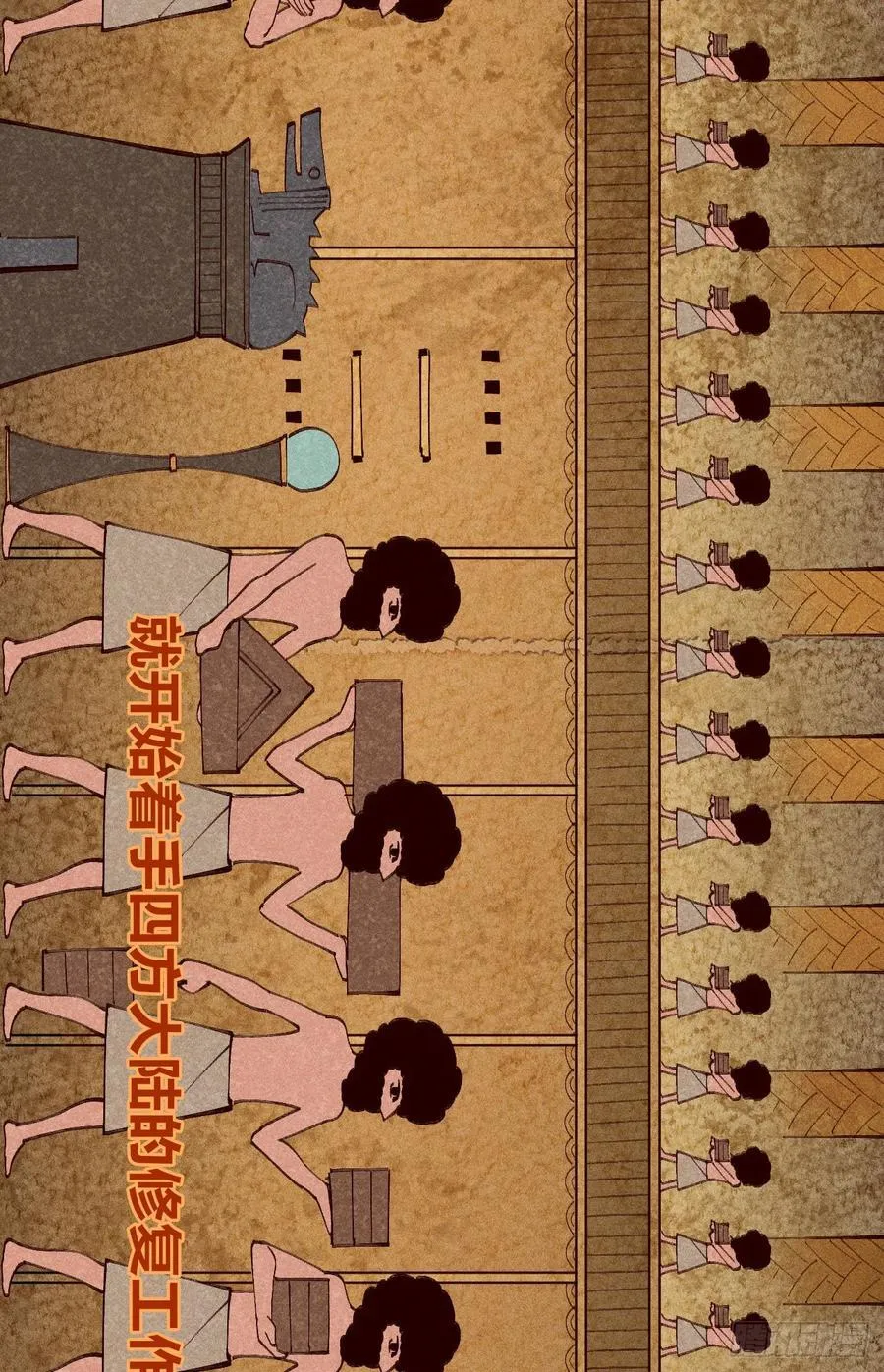 医统乱世类似漫画漫画,想生想死3图