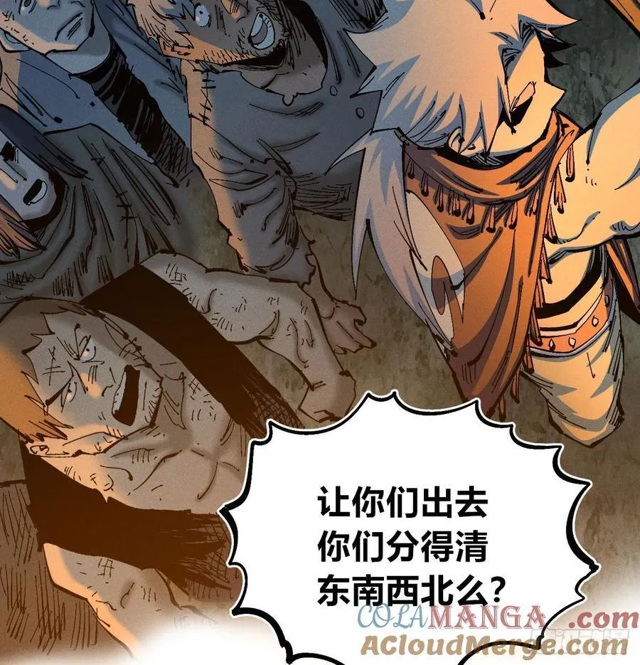 医统乱世解说漫画,自医4图