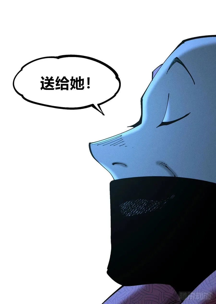 医统乱世解说漫画,皇金的阴谋22图