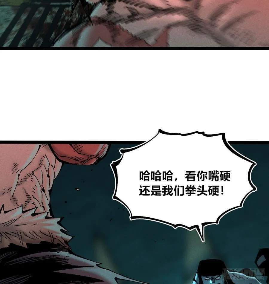 穿越之乱世医漫画,打铁5图