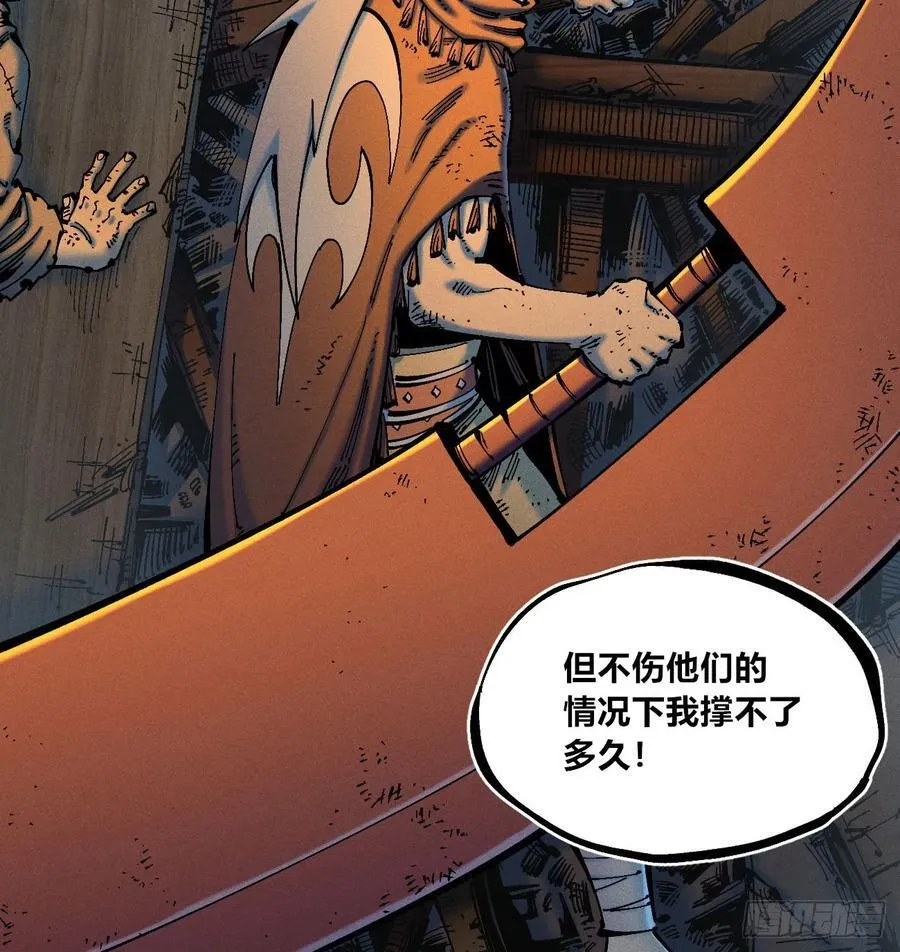 医统乱世各章节介绍漫画,别后退！5图