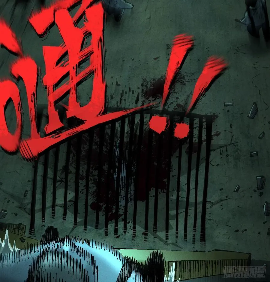 医统乱世各章节介绍漫画,死藏生！来！5图