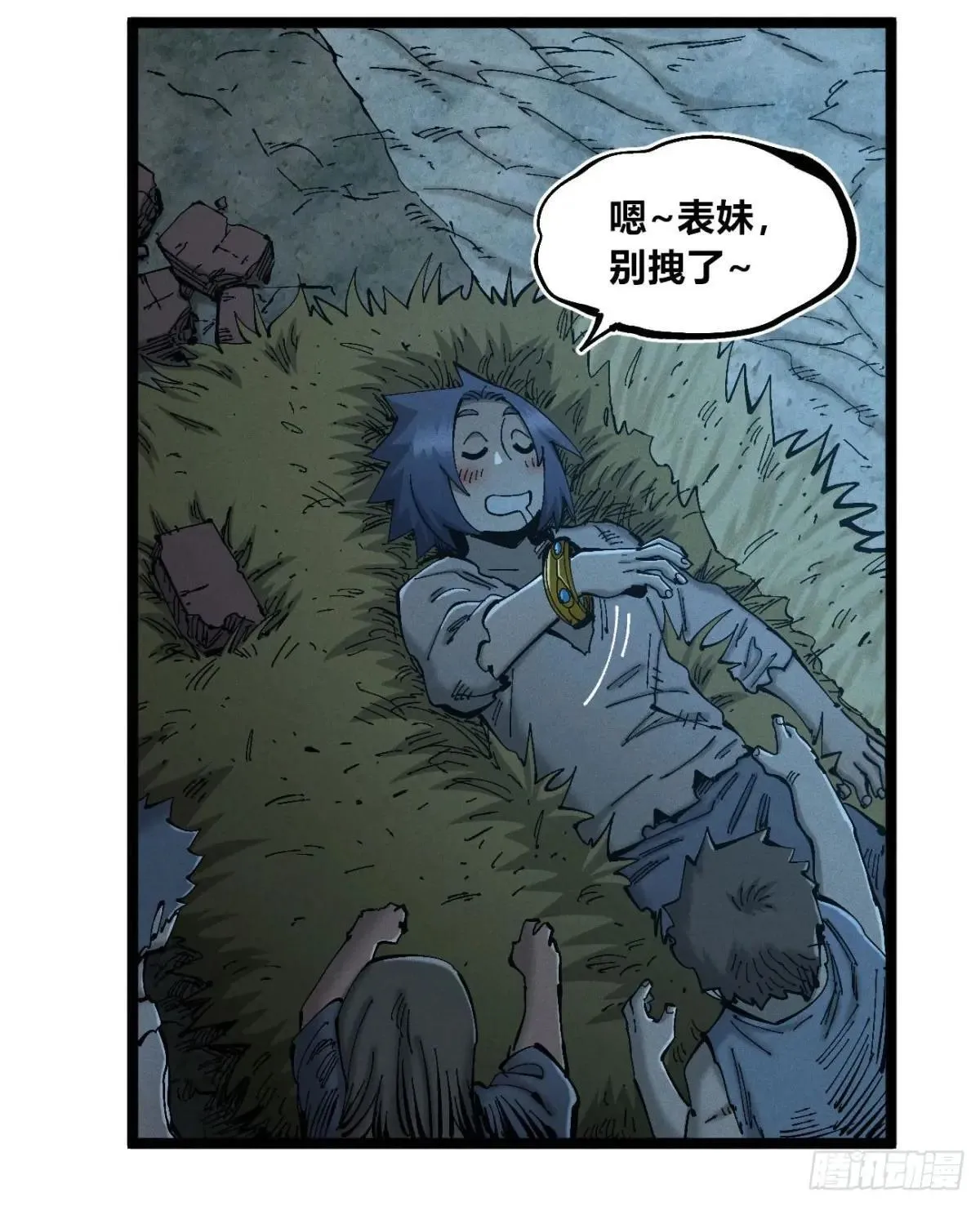 医统乱世解说漫画,前奏24图