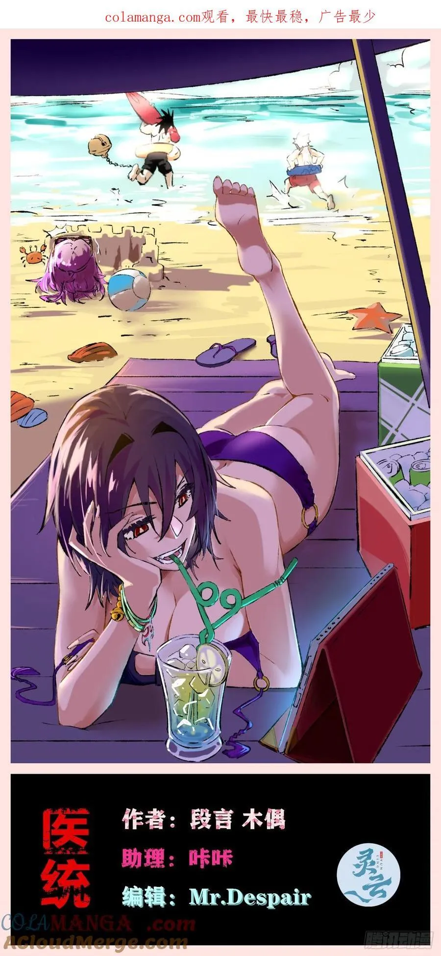 穿越之乱世医漫画,小手的愿望11图