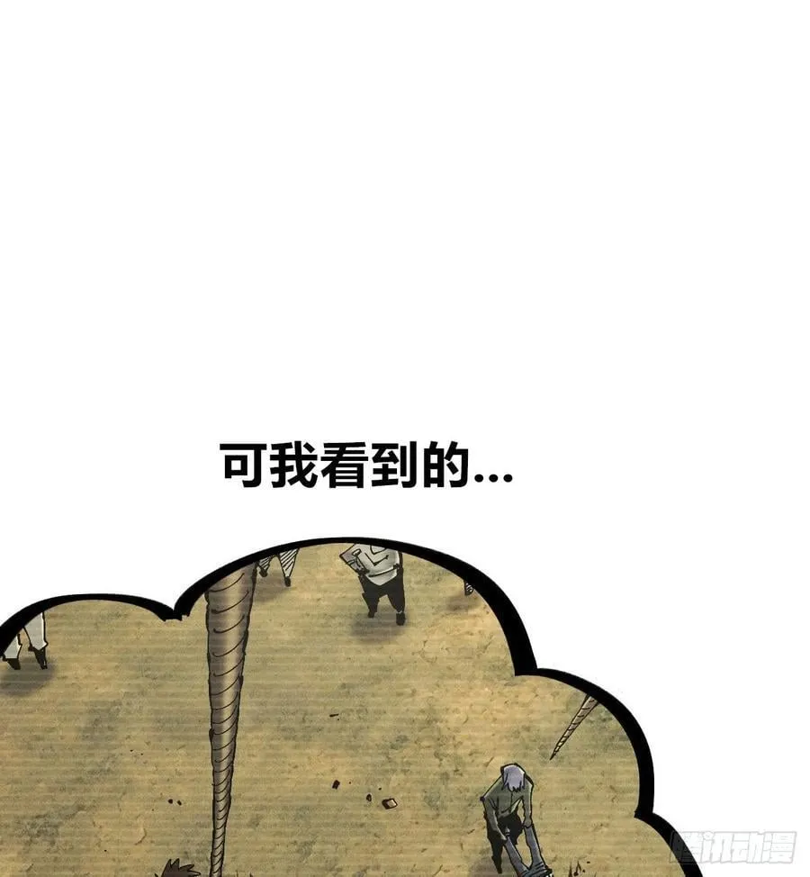 医统乱世类似漫画漫画,辫辫妈的故事24图