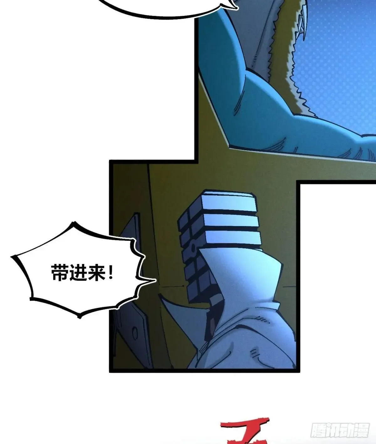 医统乱世各章节介绍漫画,大多数人是4图