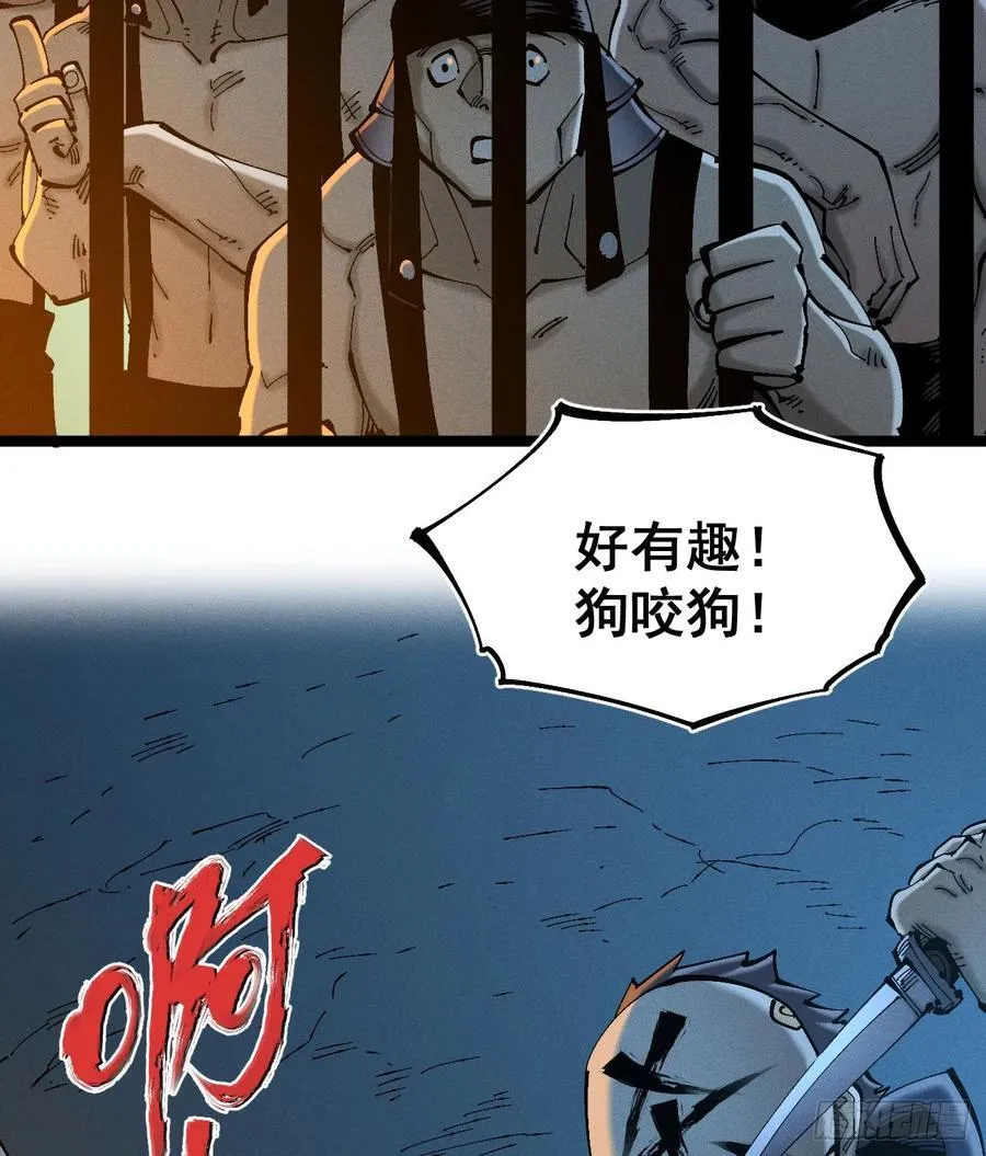 医统乱世解说漫画,辫辫寻亲记2图
