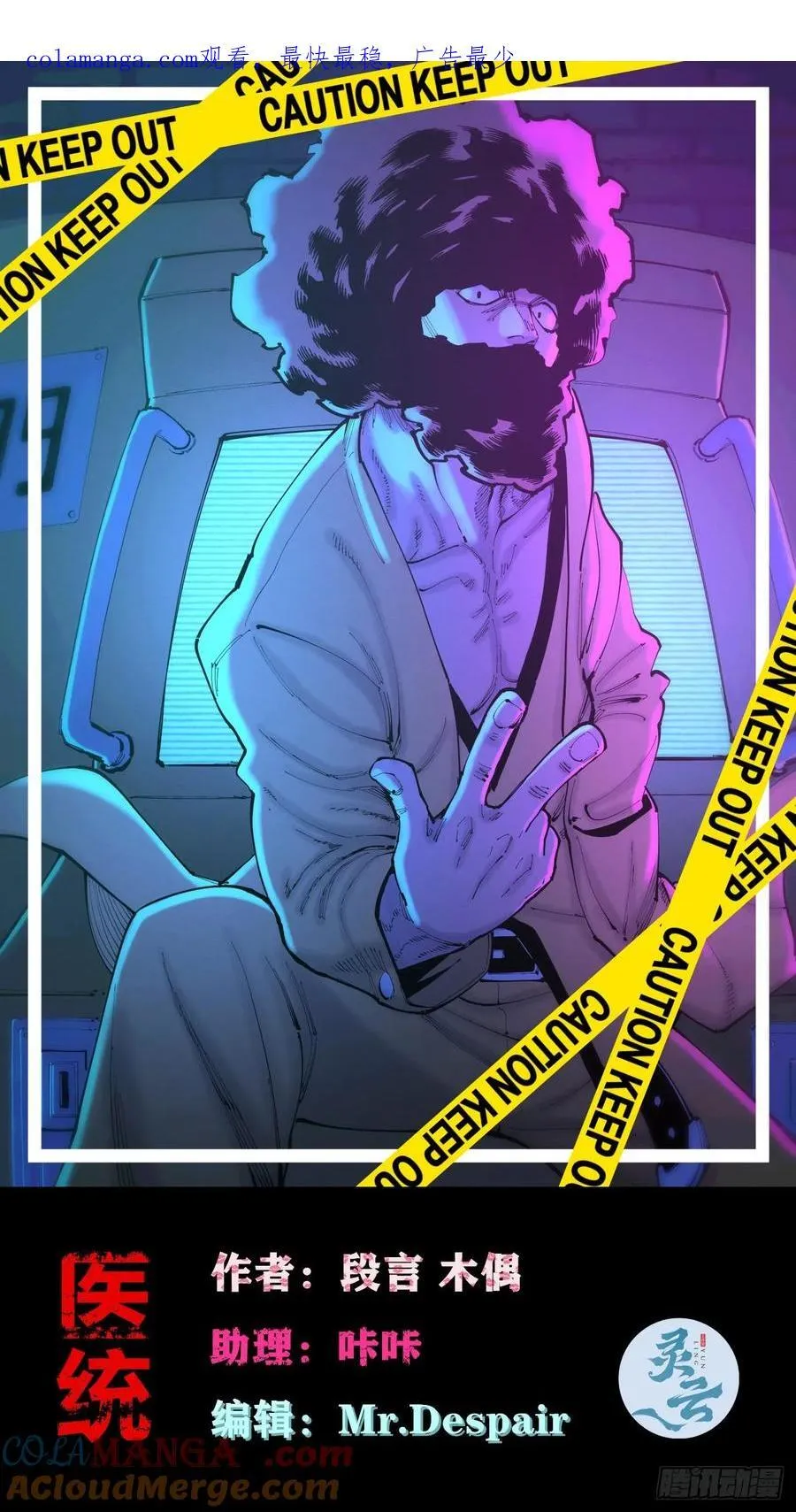 穿越之乱世医漫画,高考加油！1图