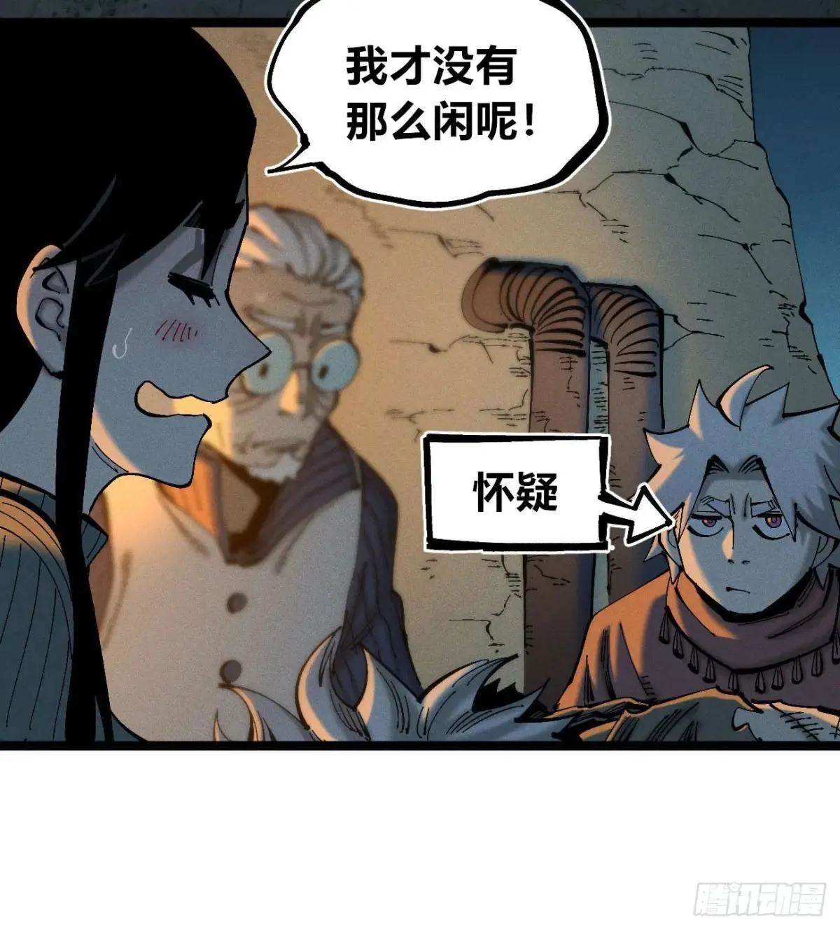 医统乱世各章节介绍漫画,乡亲们5图