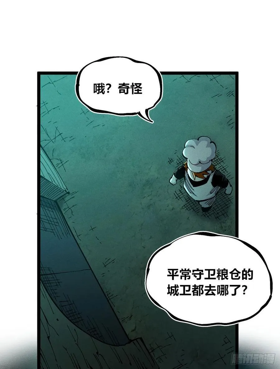 穿越之乱世医漫画,劳动力5图