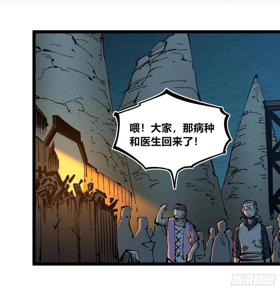 医统乱世类似漫画漫画,看不见医生2图
