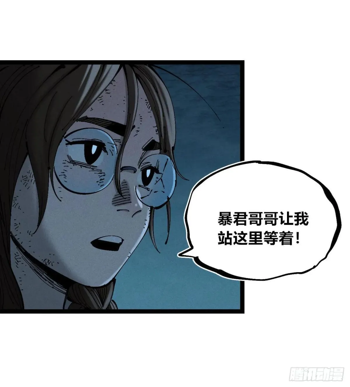 医统乱世解说漫画,黑蛆5图