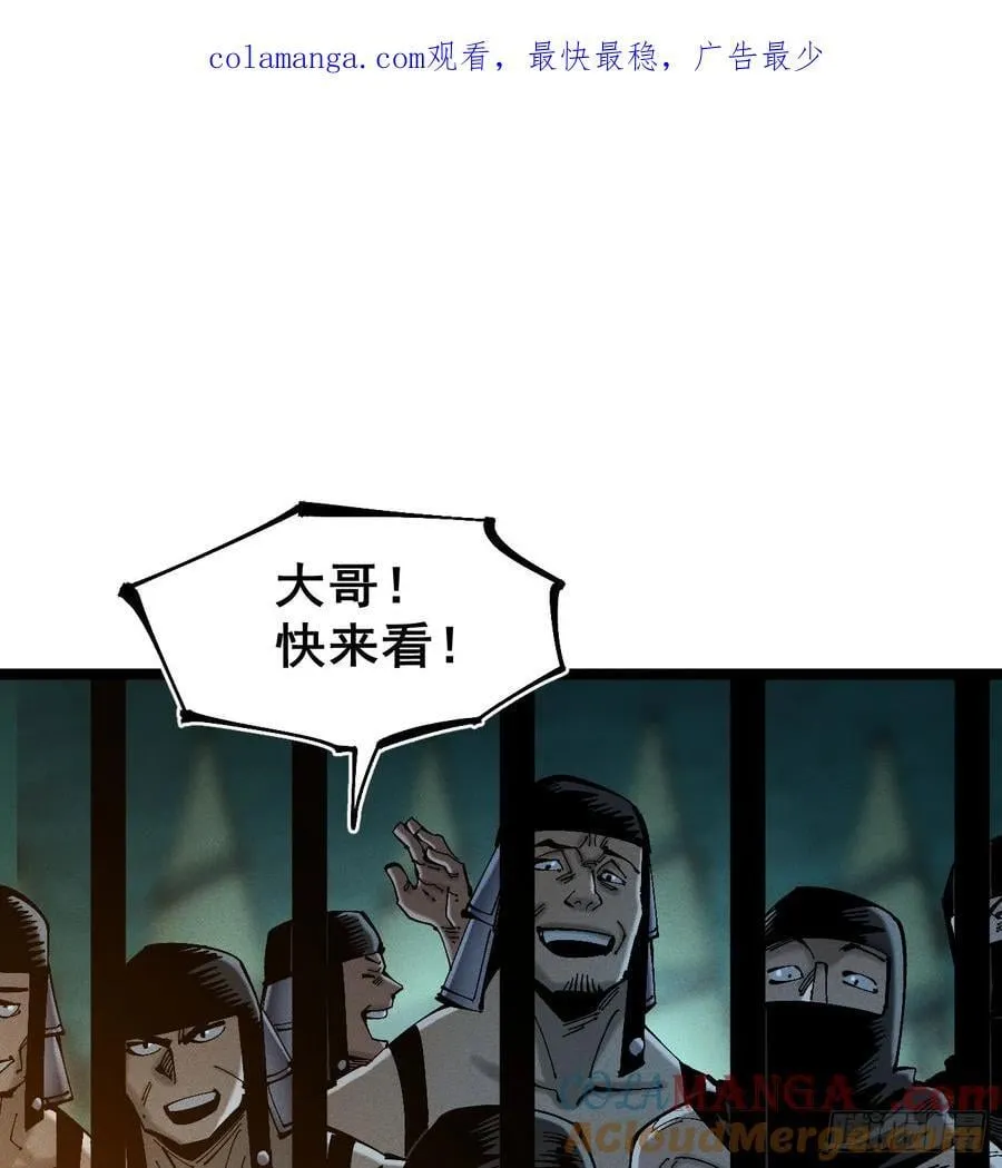 医统乱世解说漫画,辫辫寻亲记1图
