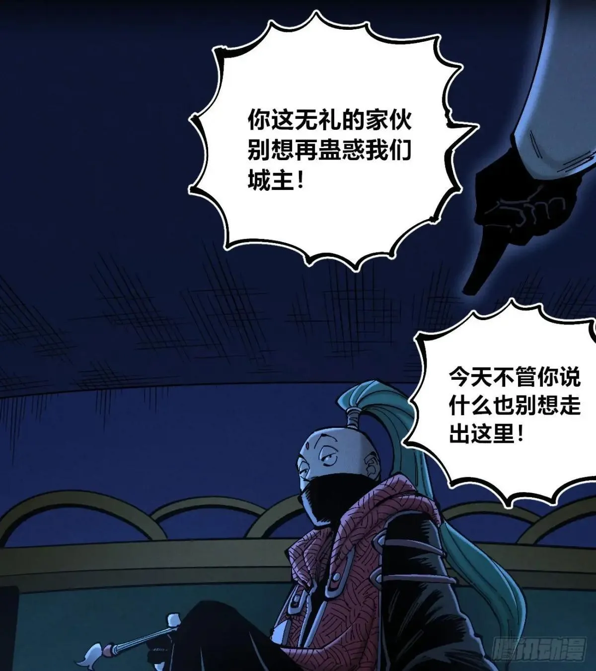 穿越之乱世医漫画,皇金的阴谋14图