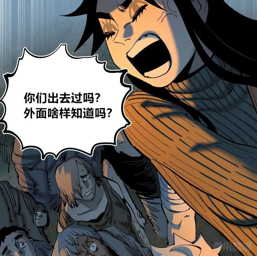 医统乱世解说漫画,自医3图