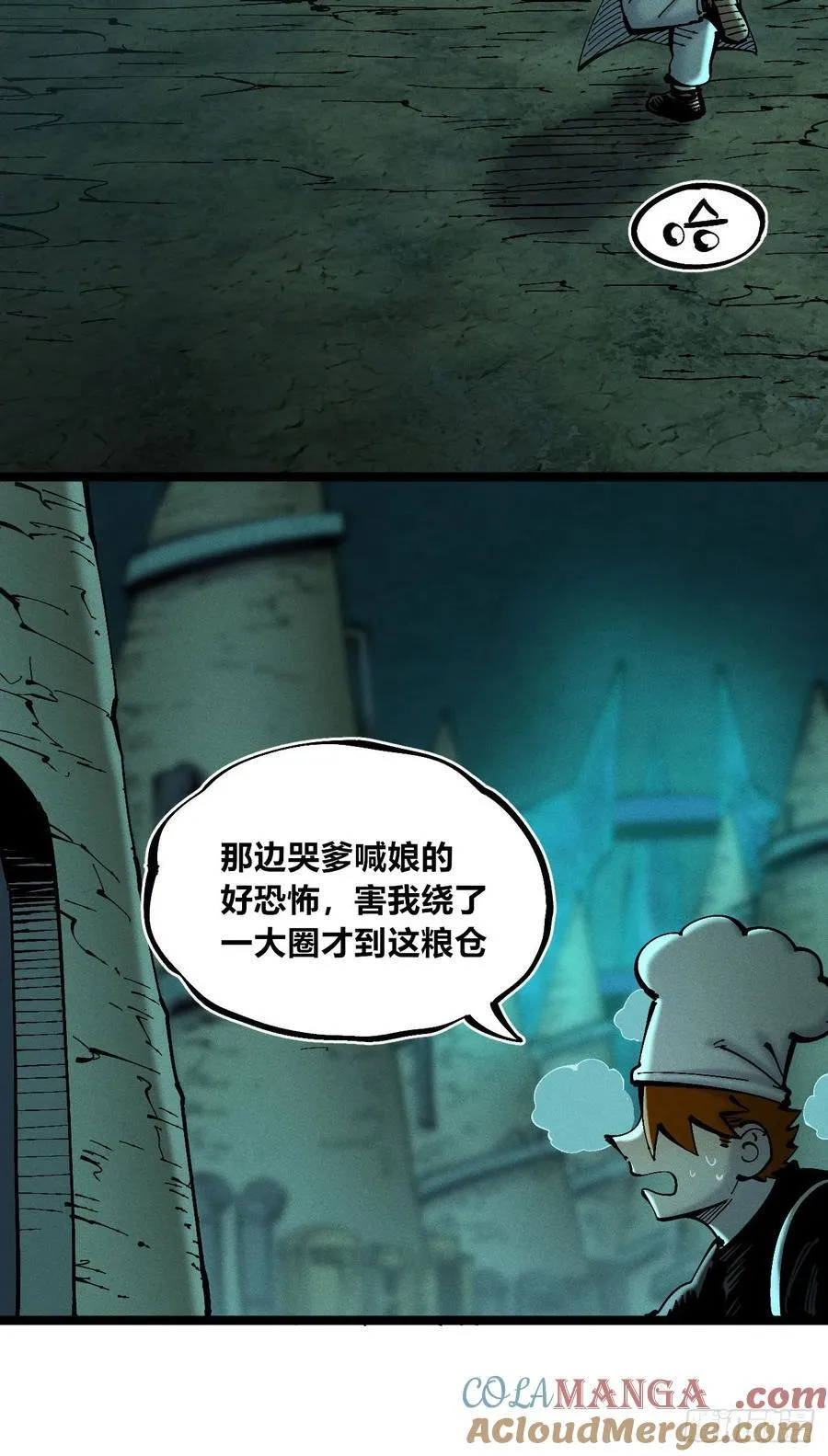 穿越之乱世医漫画,劳动力4图