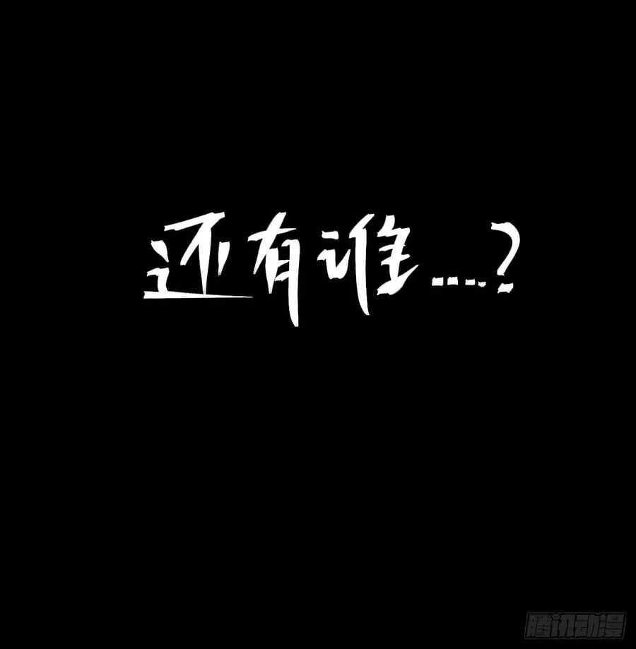 医统乱世类似漫画漫画,咱要去打架！2图