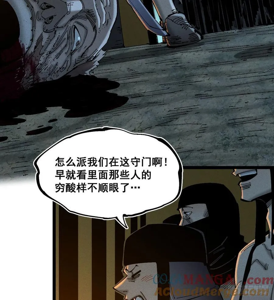 医统乱世解说漫画,辫辫寻亲记5图