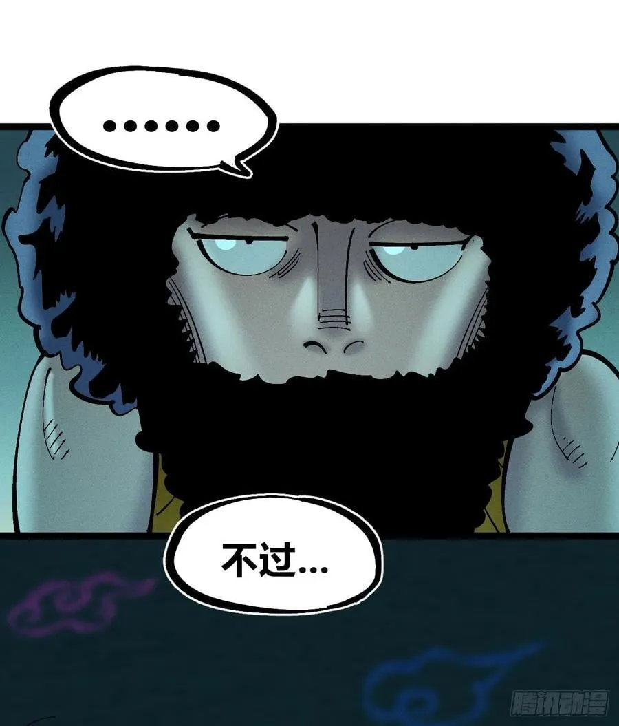 医统乱世解说漫画,狗人2图