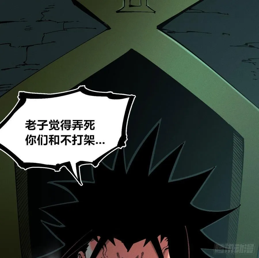 穿越之乱世医漫画,打铁2图