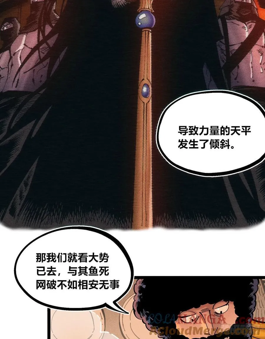 医统乱世解说漫画,高高在上的坏3图